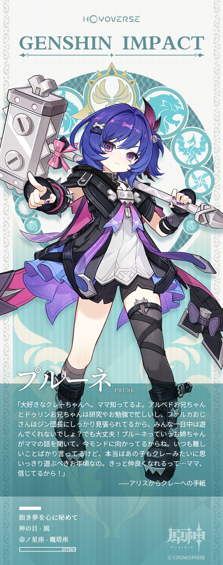 Genshin Impact: HoYoverse presenta a Prunella, la cazadora de brujas