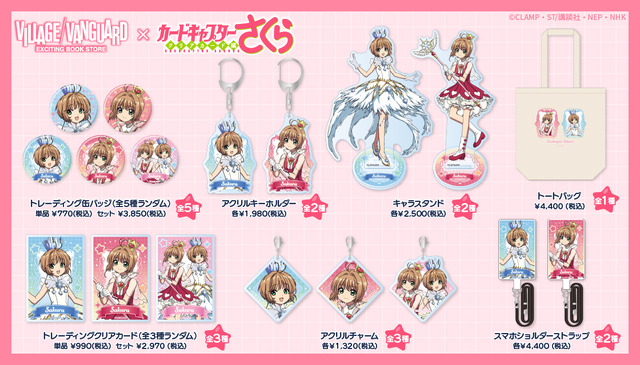 Cardcaptor Sakura Village Vanguard - Artículos Exclusivos y Precios