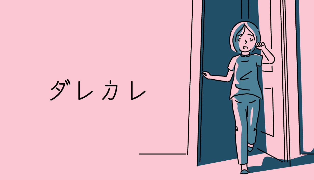 DareKare: Novela Interactiva Llega a Switch2, iOS y Android