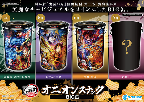 Llegan los snacks “Onion” de Kimetsu no Yaiba con latas de diseño