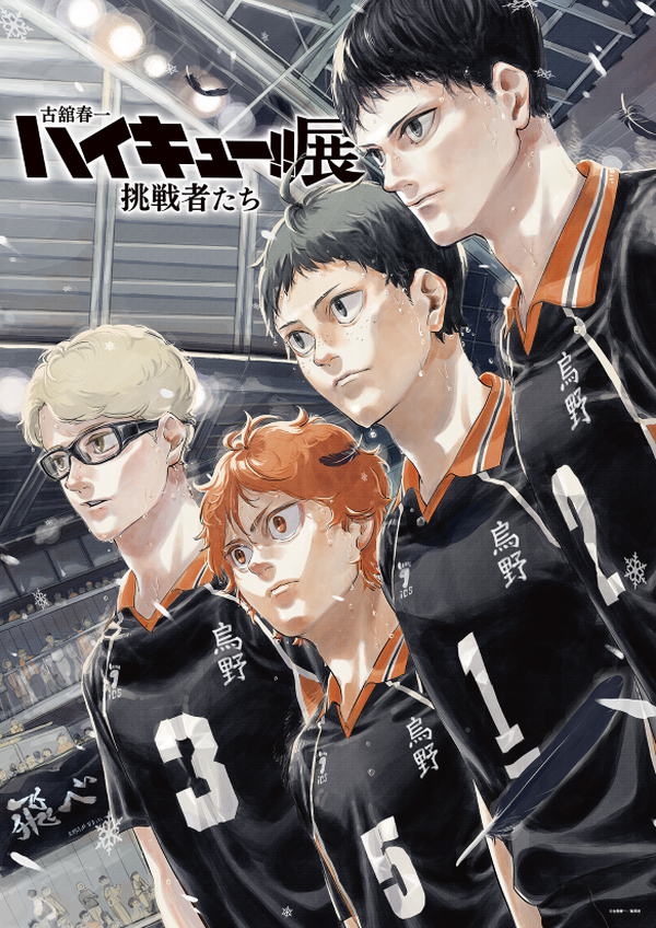 “Haikyuu!!” Anuncia Tercera Exposición de Arte Original y Revela Primera Imagen Clave