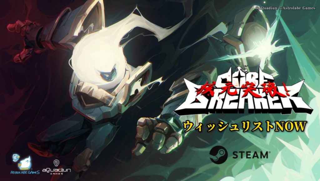 Corebreaker: ¡Rompe el Núcleo! Inicia Acceso Anticipado en 2026