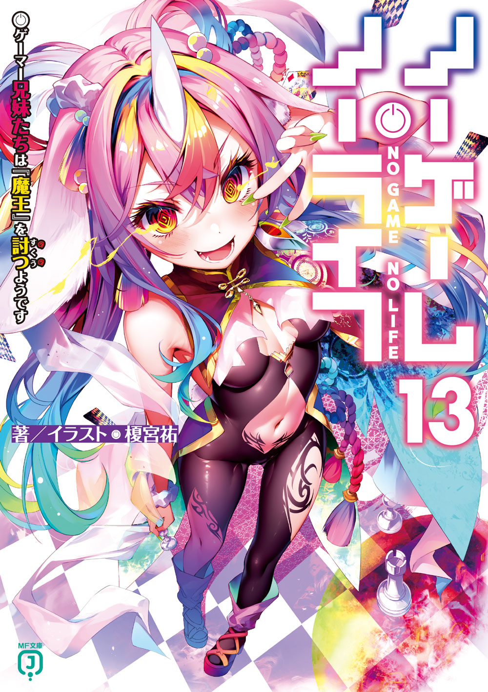 No Game No Life Volumen 13 - La Franquicia en Otros Medios