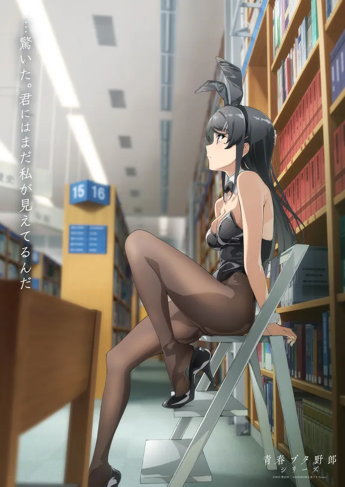 Película Rascal Does Not Dream - El Elenco de Voces