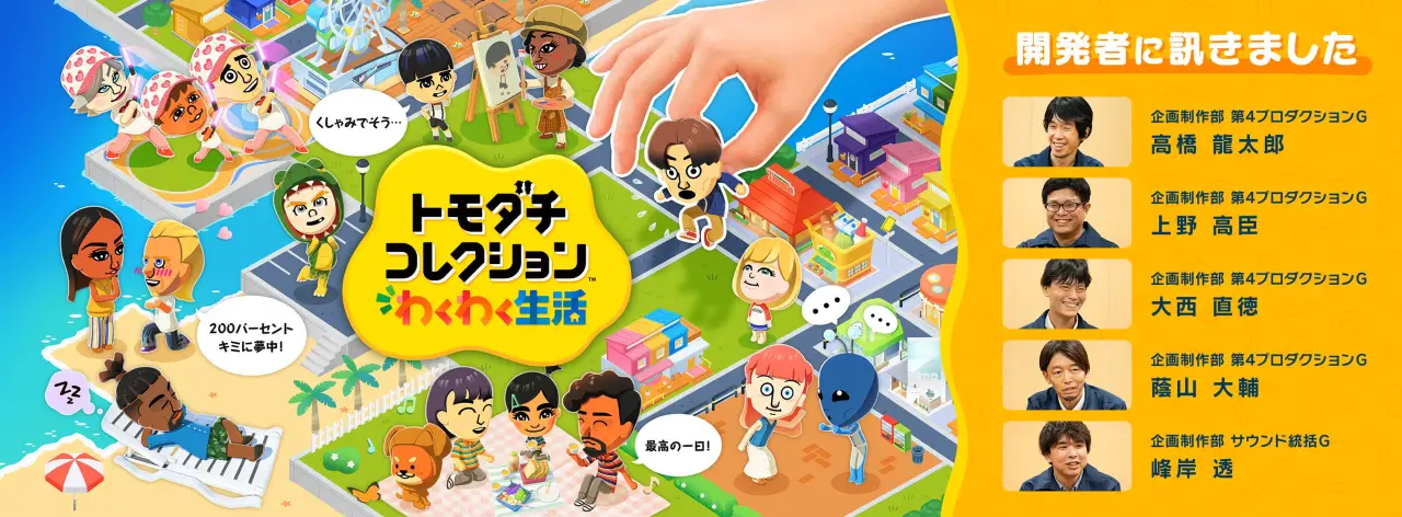 Nueva función “Pellizcar Mii” en Tomodachi Collection era de depuración, revela entrevista de Nintendo