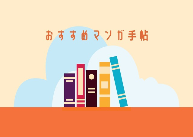 Manga Minato Shouji Coin Laundry - La Delicada Representación de la Diferencia de Edad