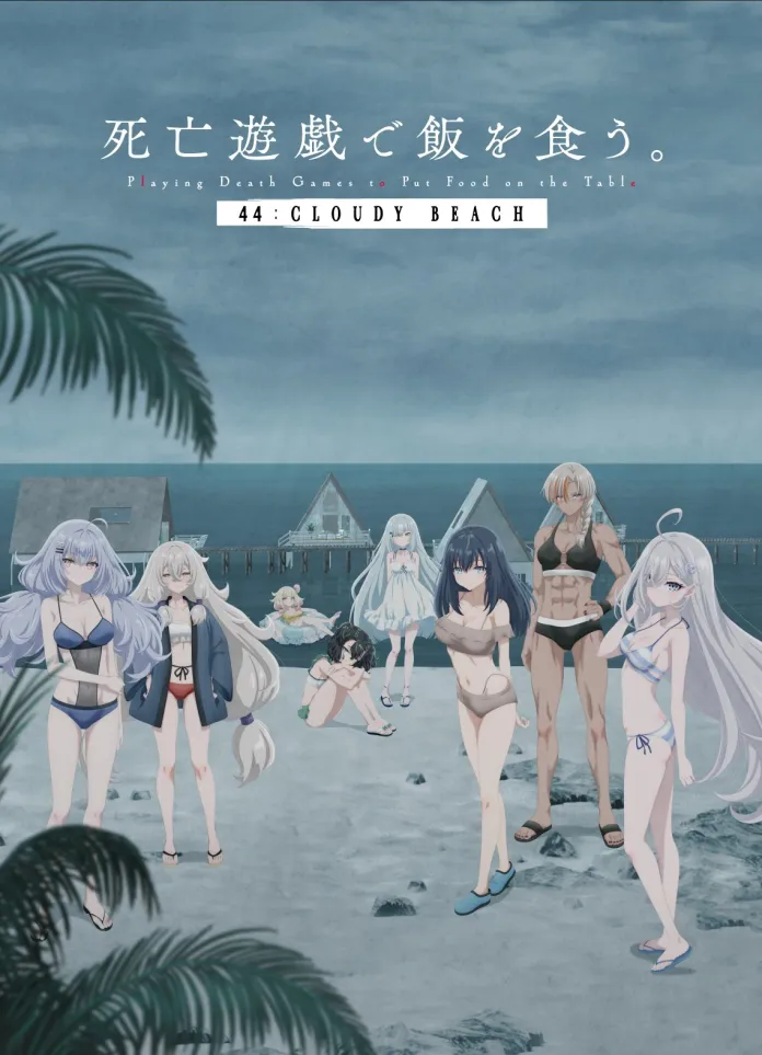SHIBOYUGI Juegos de Muerte - Elenco de Voces Principal